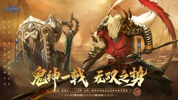 远古召唤丨「征服者・居鲁士」、「飞将・吕布」限时15倍UP