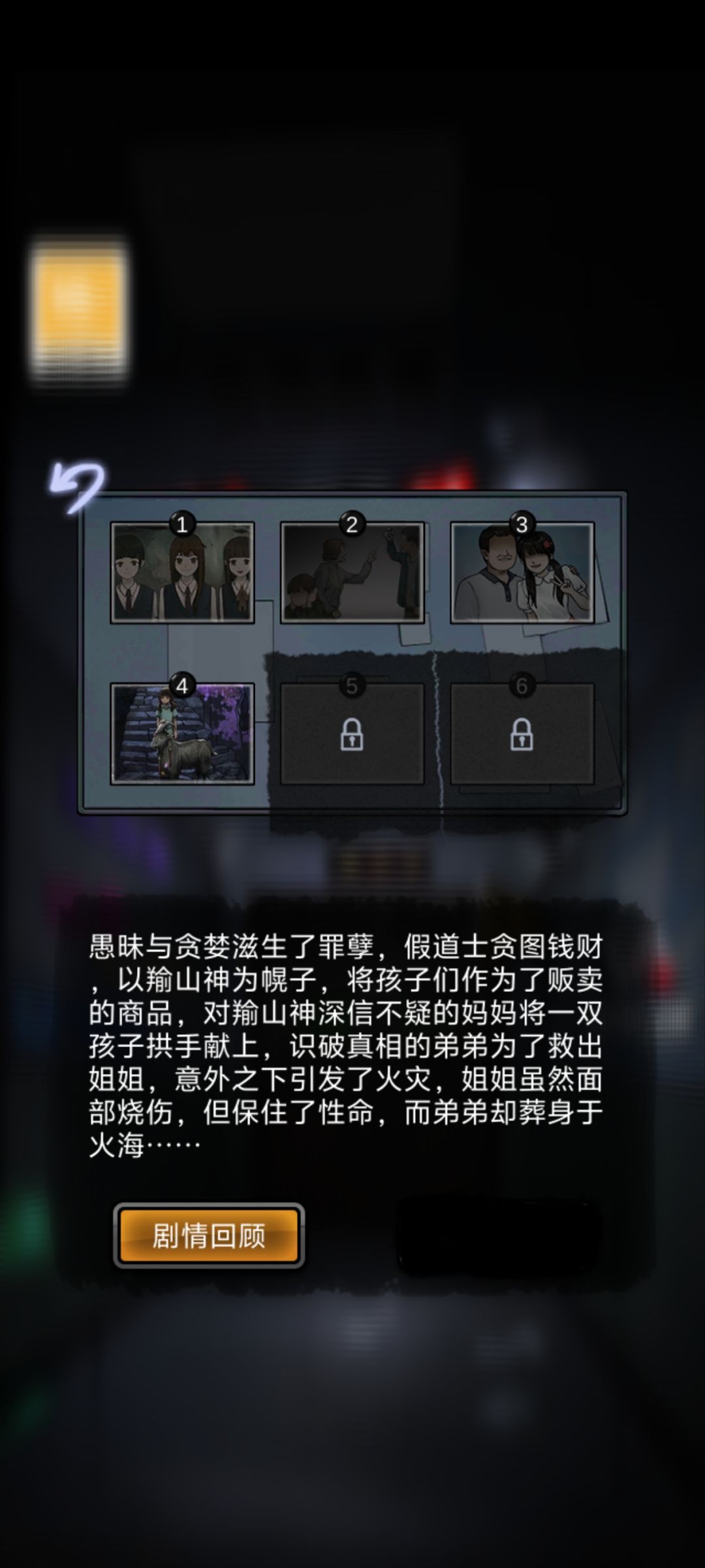 看预告和回顾要六章? 1