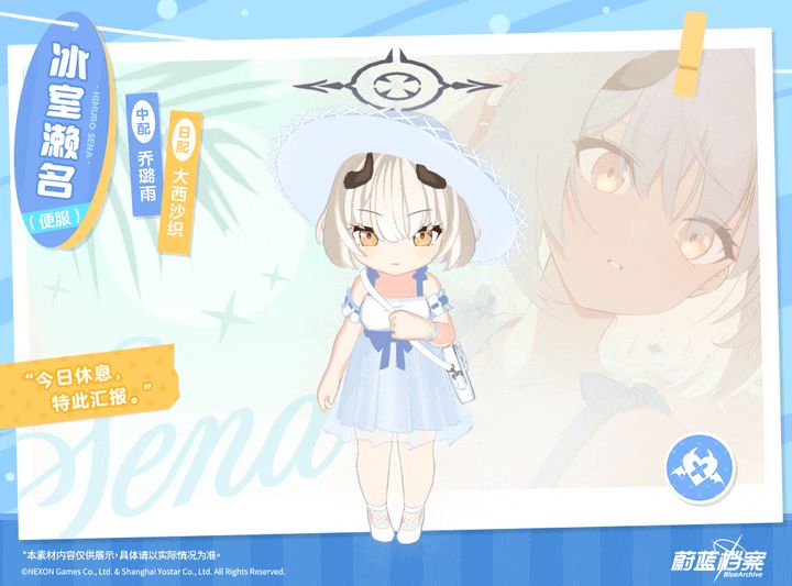【人物档案】濑名(便服)截图
