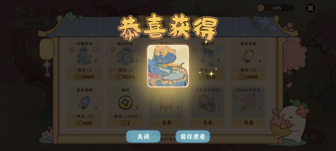 有没有桃花潭互赞的😭😭😭 1