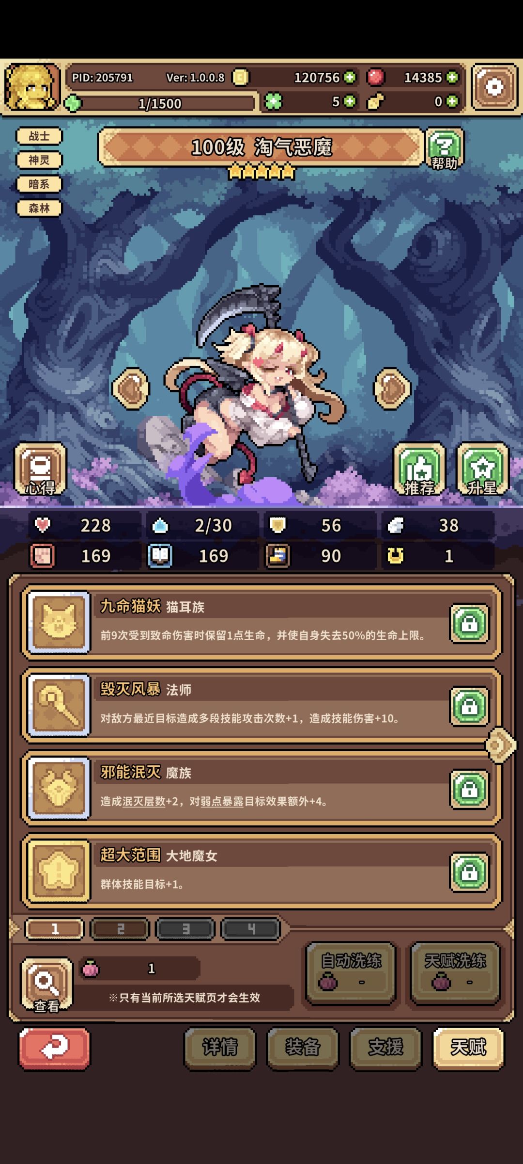 幸运队后期上限提高还有哪些? 1