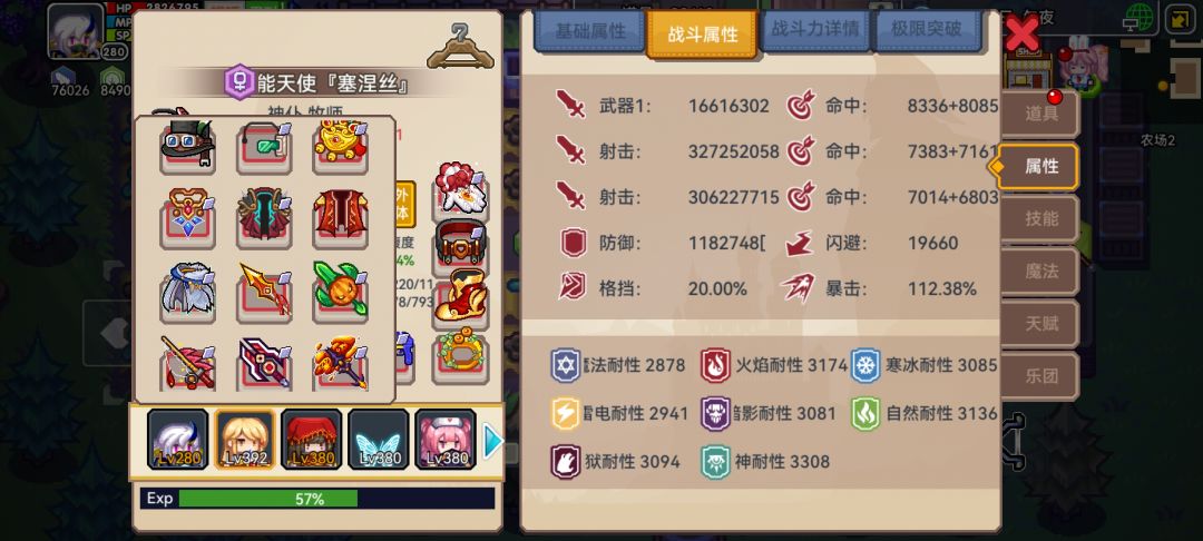 天使刻印 3