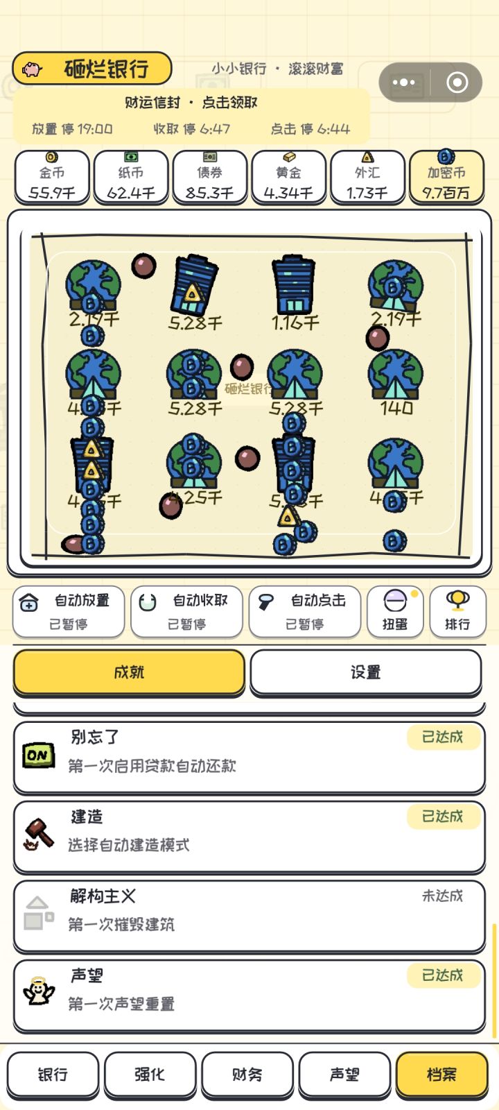 构建主义截图
