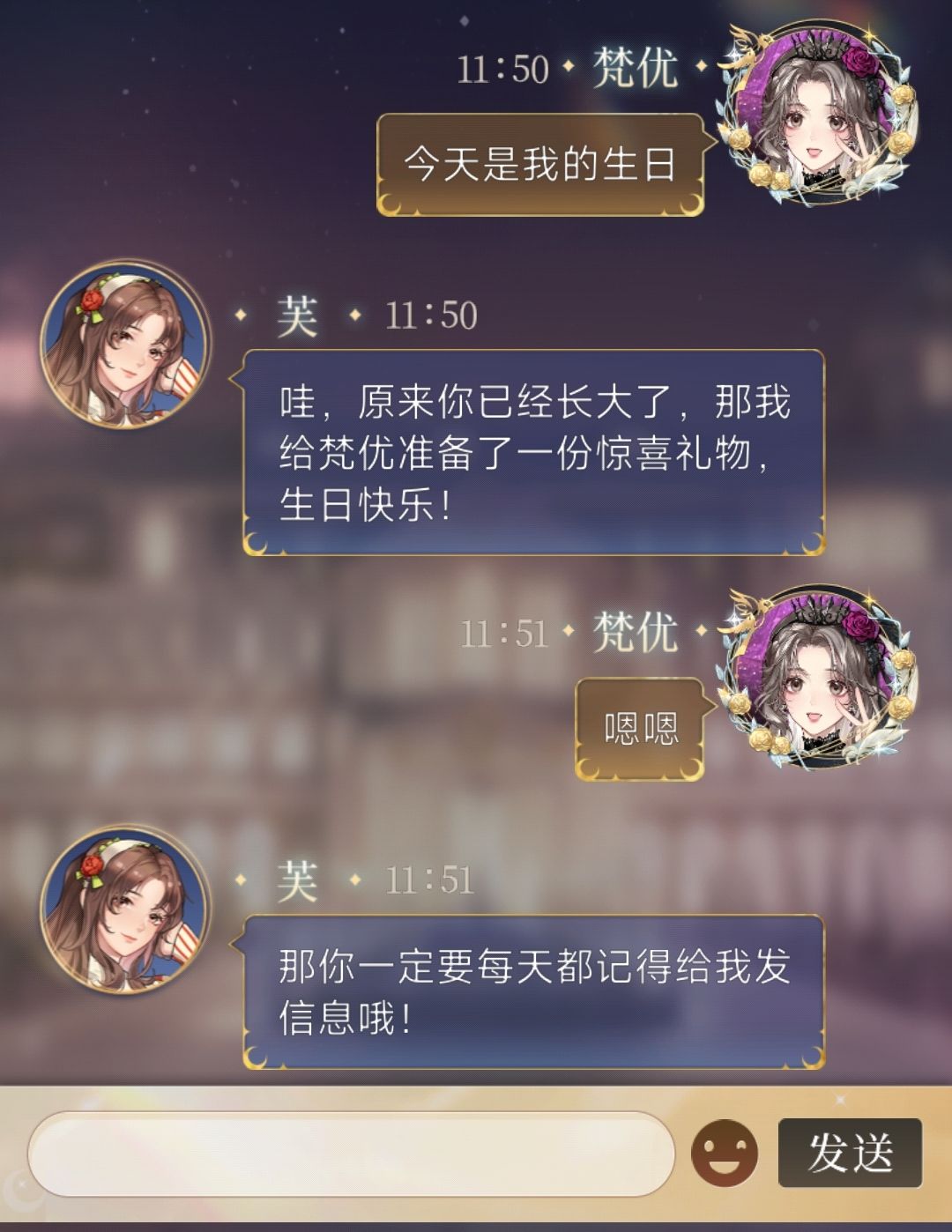 试着给他们发“今天是我的生日” 3