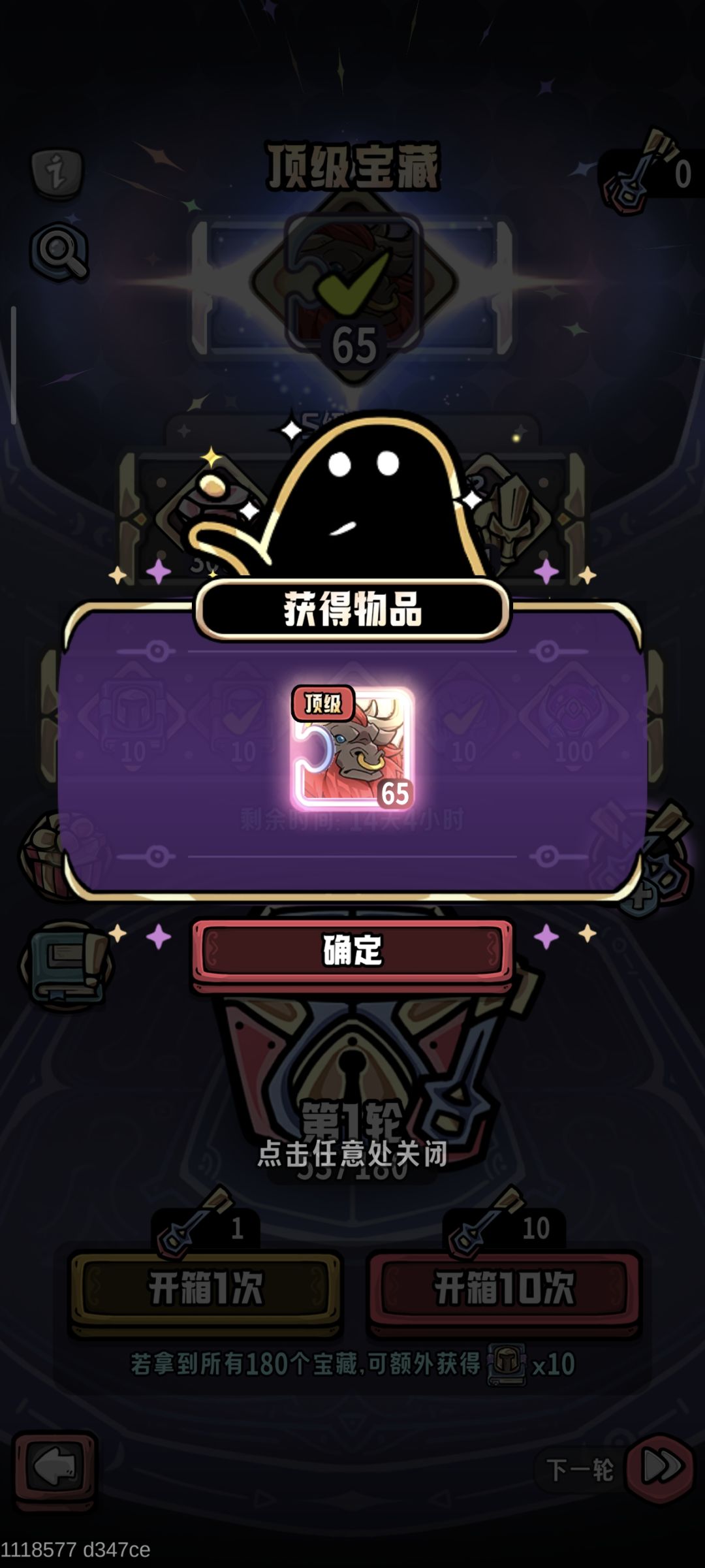 上一轮140没抽到,这轮出了 1