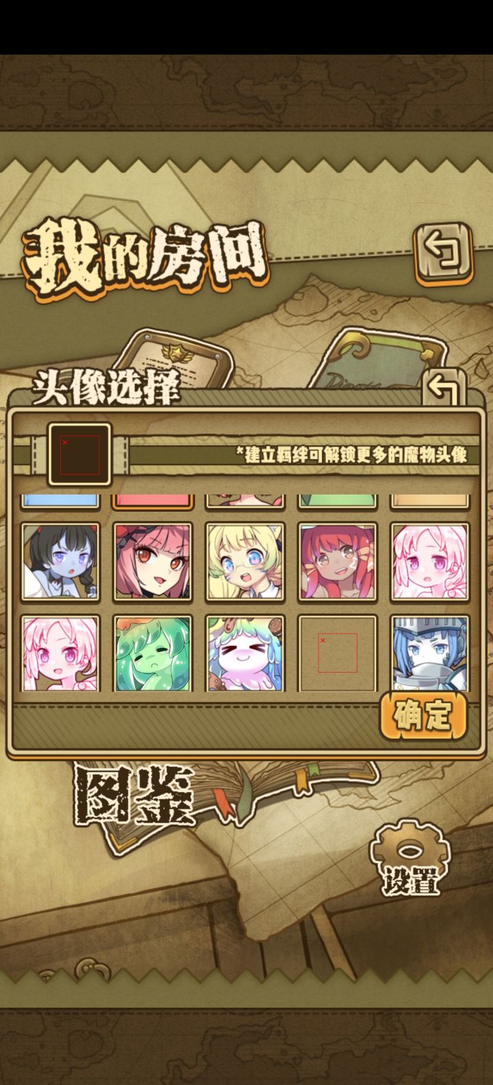 这个看不见的头像是什么截图