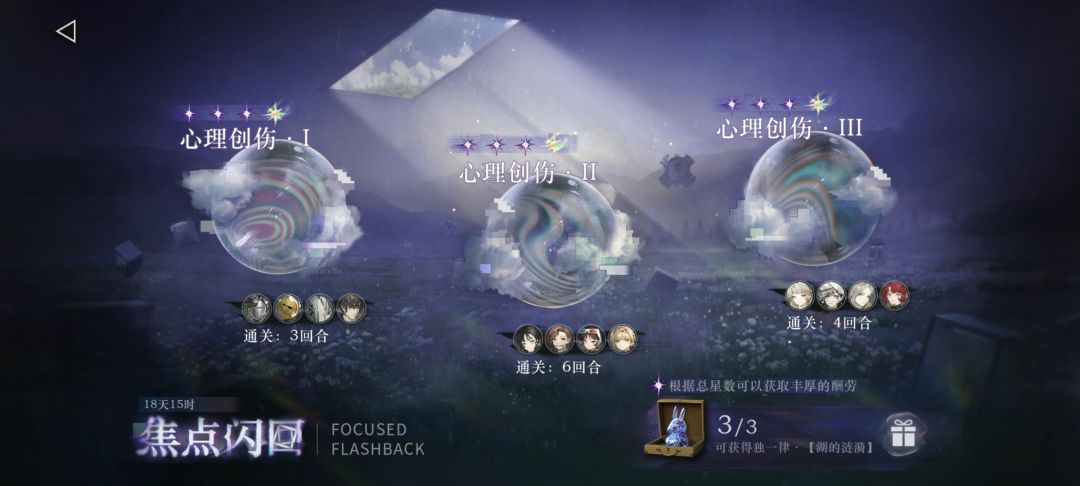 焦点闪回 1