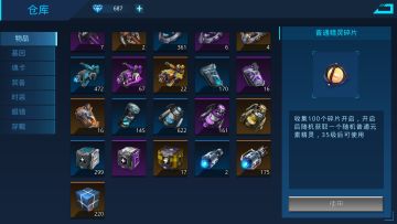 关于神器结晶与进化水晶的优化建议