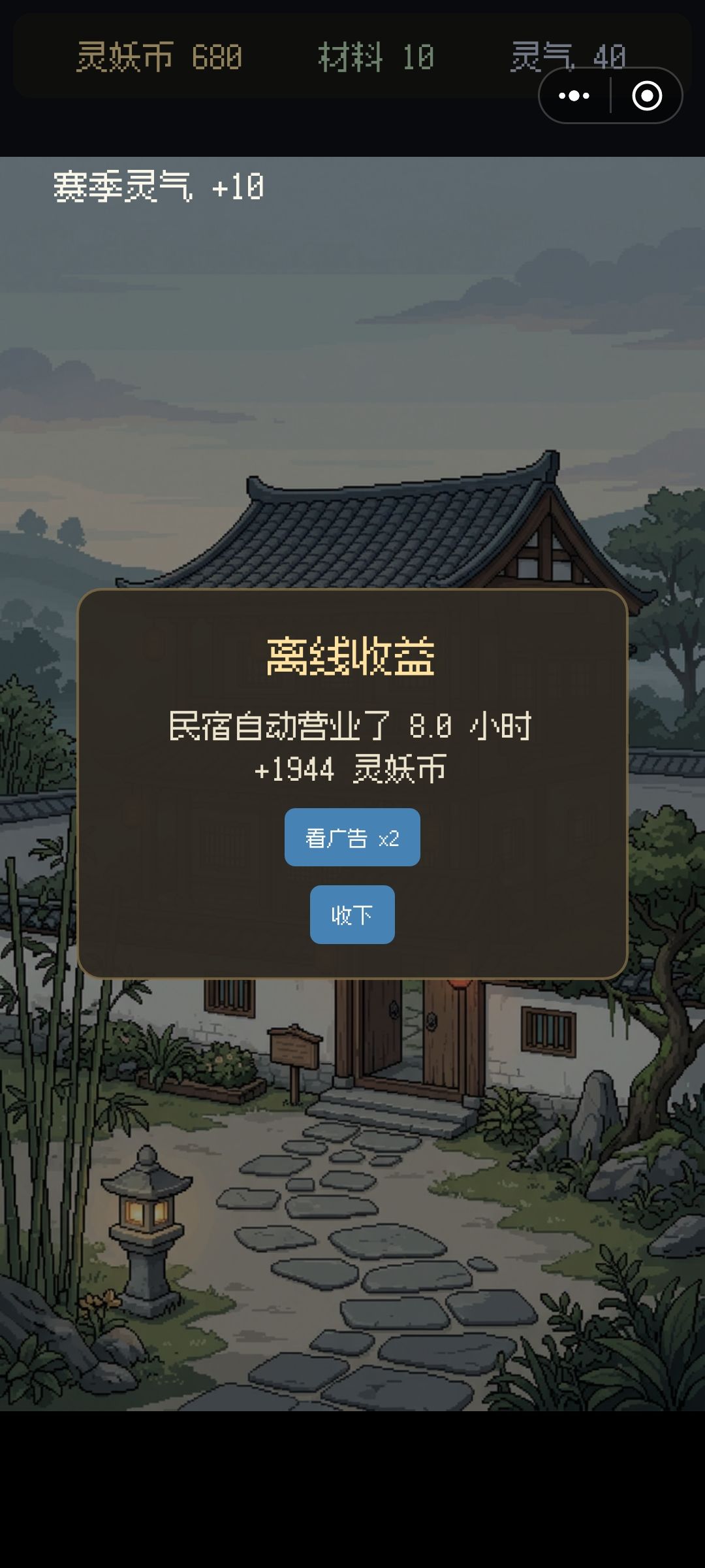 【更新公告】百妖小镇 v1.1 —— 1