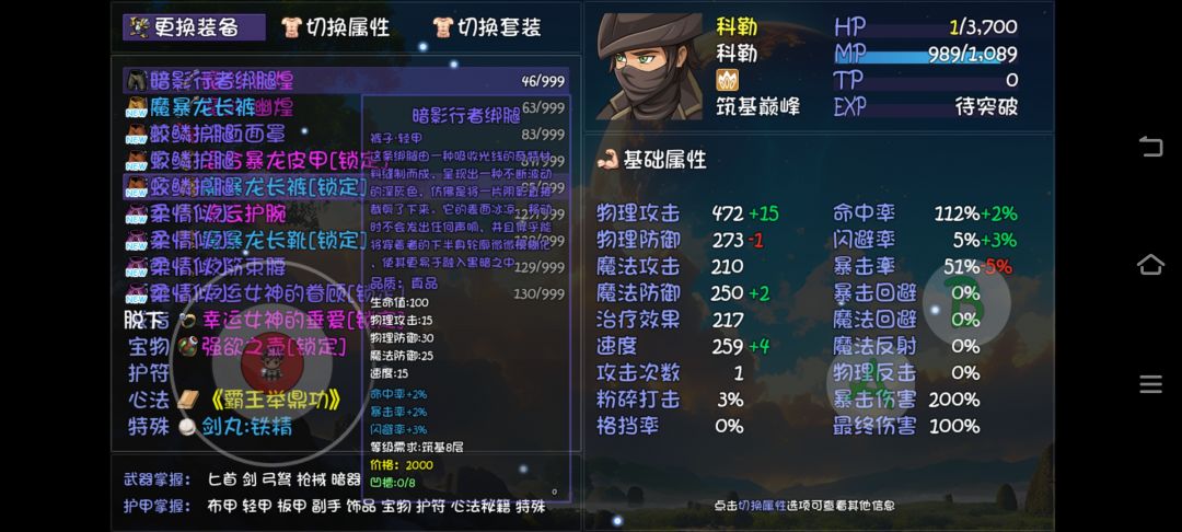 不要更新最新版本。看个装备都费劲 1