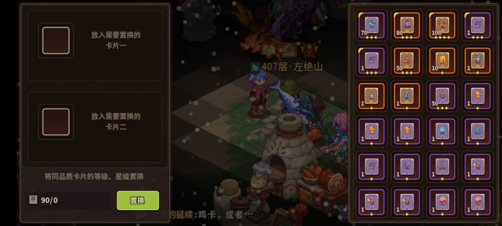 大佬们,新角色换哪个?截图