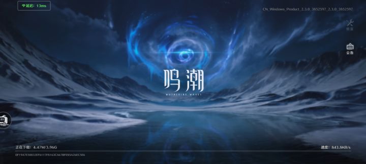 为什么,云鸣潮要下载3g截图