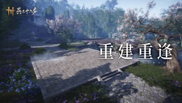 家业前瞻丨花有重开日，人可再少年