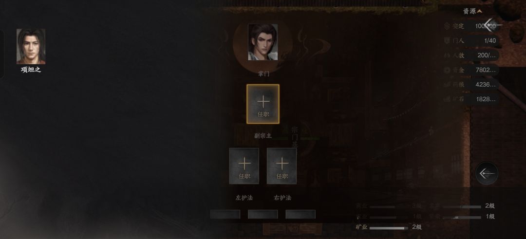 门派招募bug门派里找不见门人 1