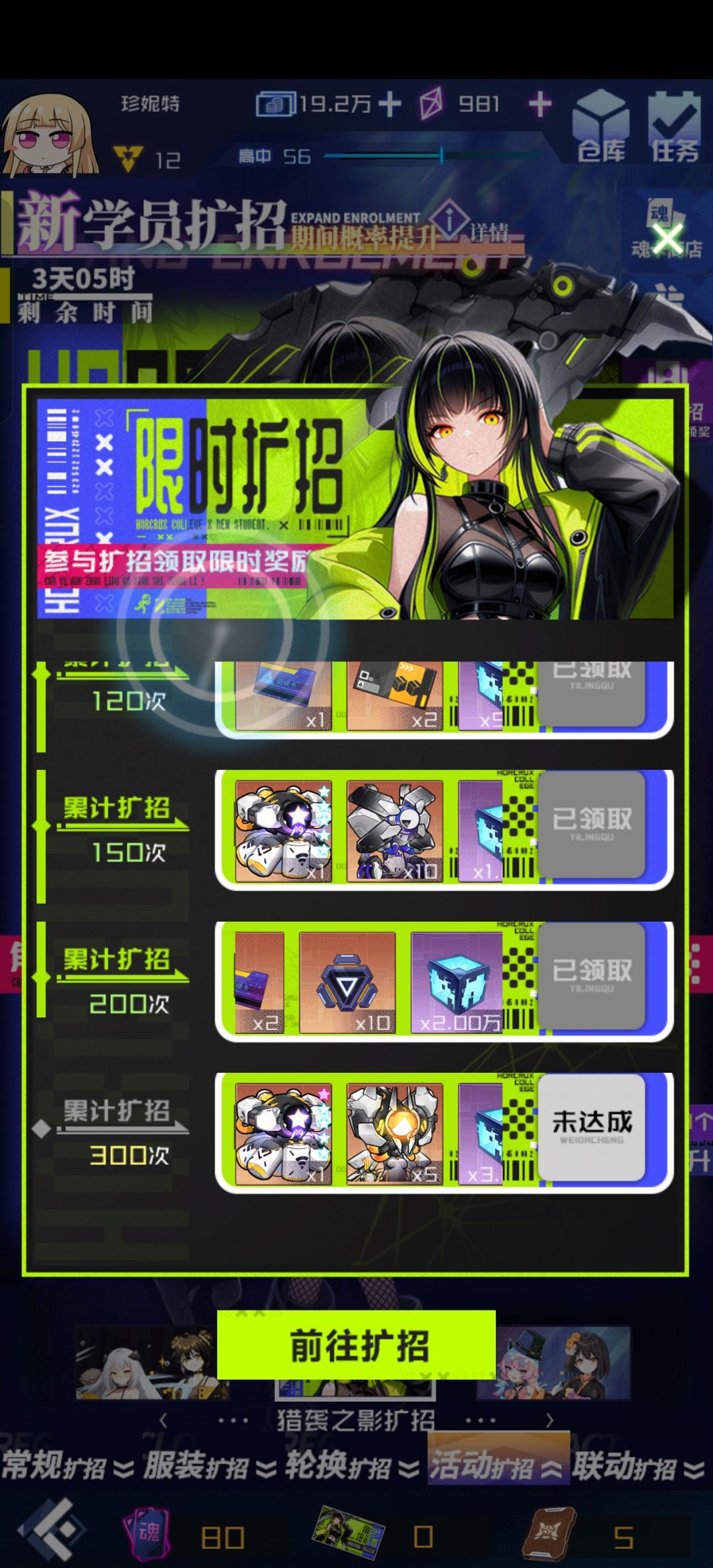 萌新一下午200抽满破贝菌妮 2