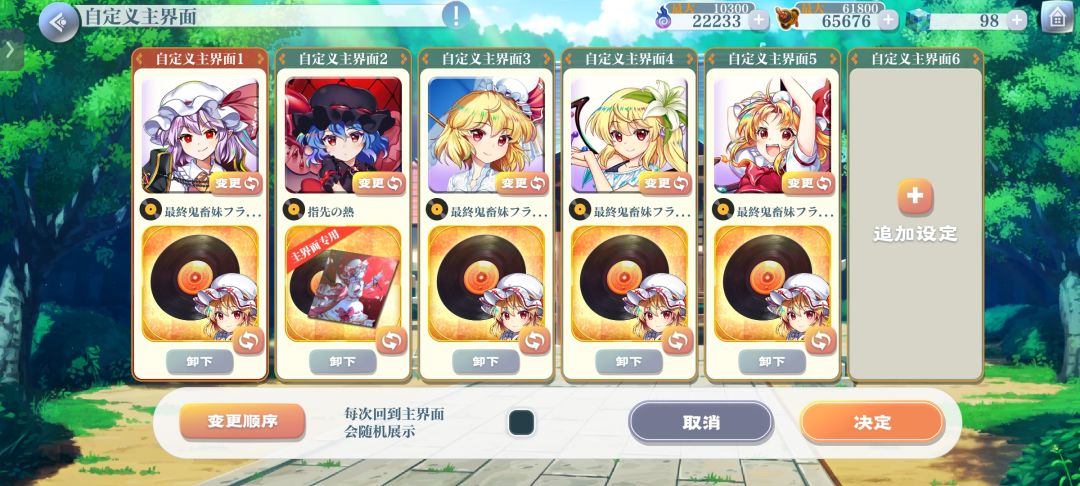 芙兰朵露赛高!!! 1