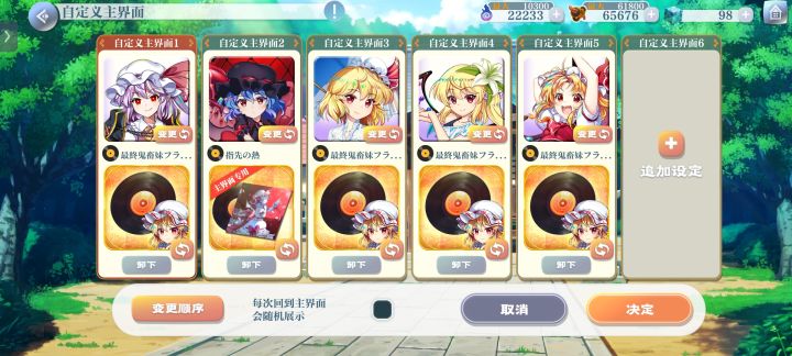 芙兰朵露赛高！！！截图