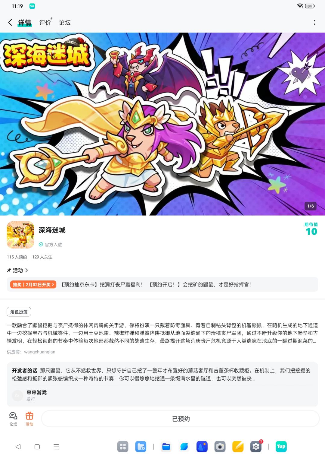 已预约 1