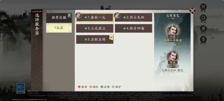 哪个是官服渠道？截图