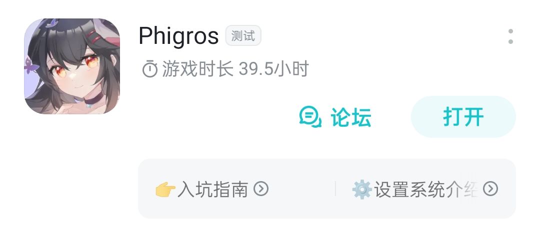 换了个手机=重新开始 1