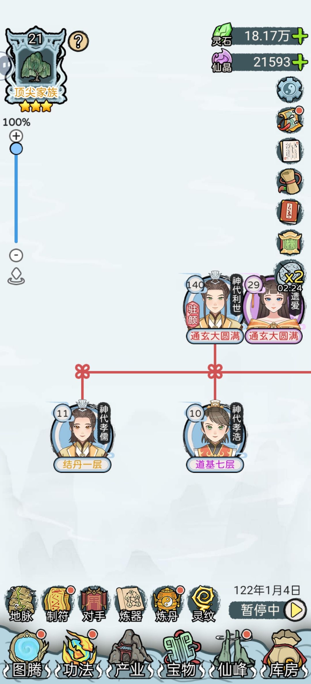 我儿有大帝之资 1