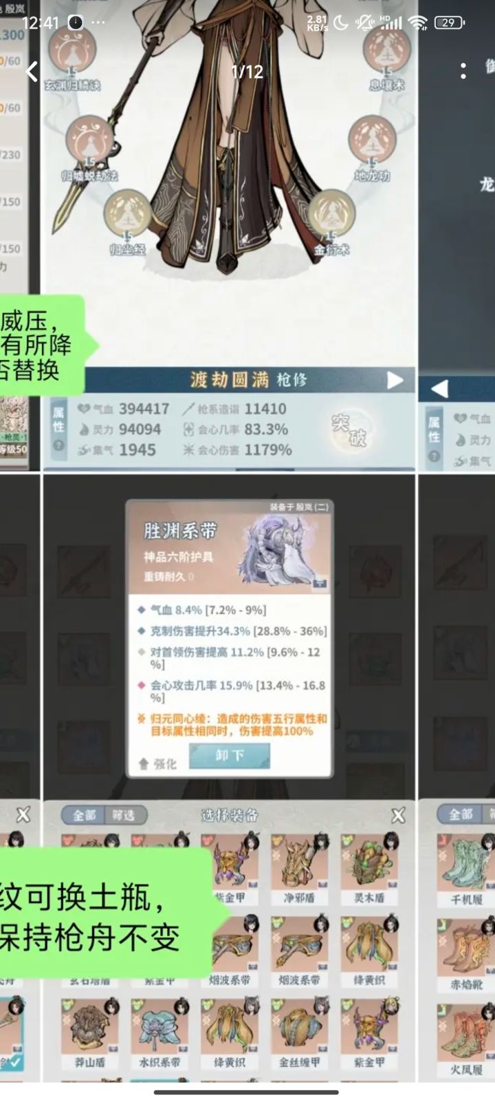 速刷土枪配置这两器纹是为什么截图