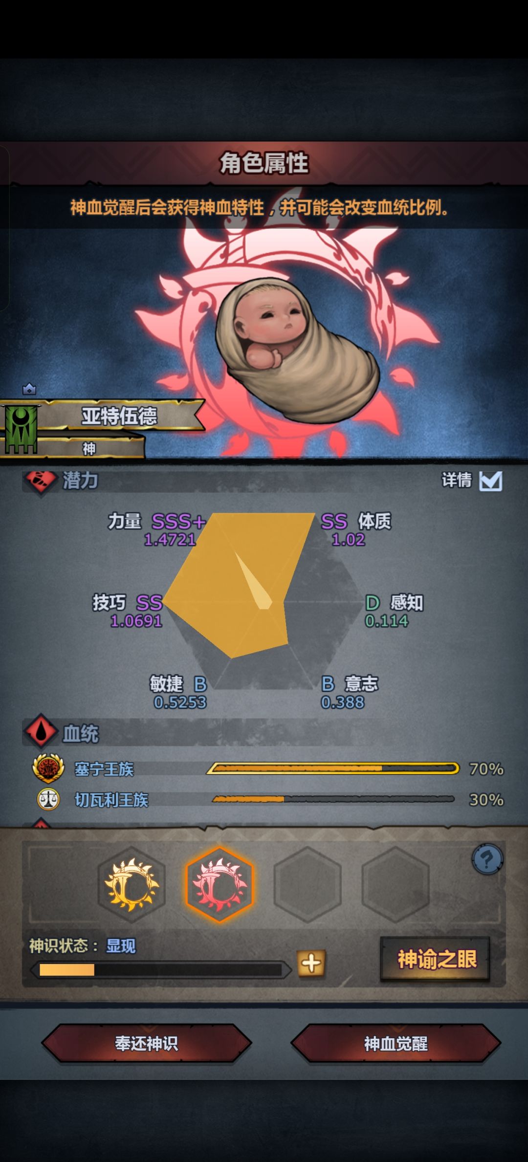 混血还是太简单了 2
