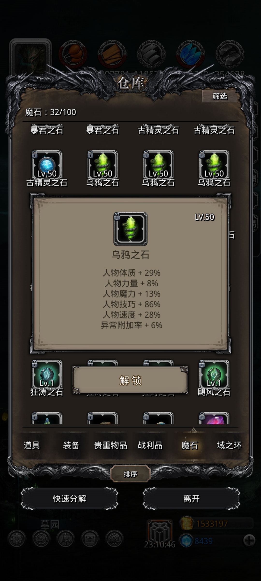 本周收获 3