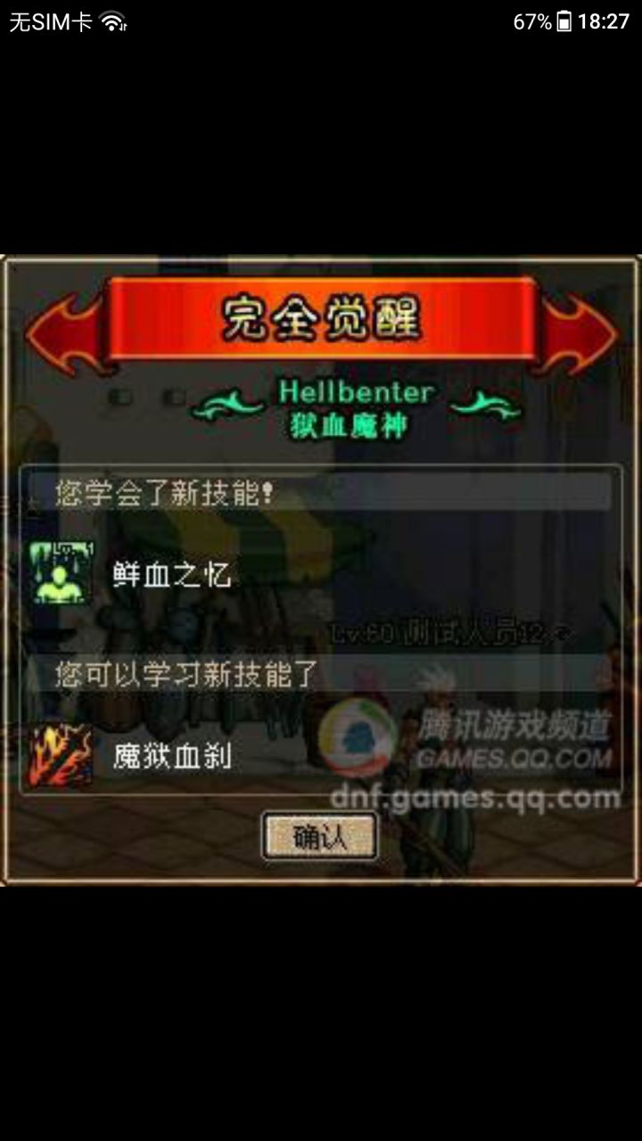 该不会狂战士觉醒文件夹已经删了吧截图