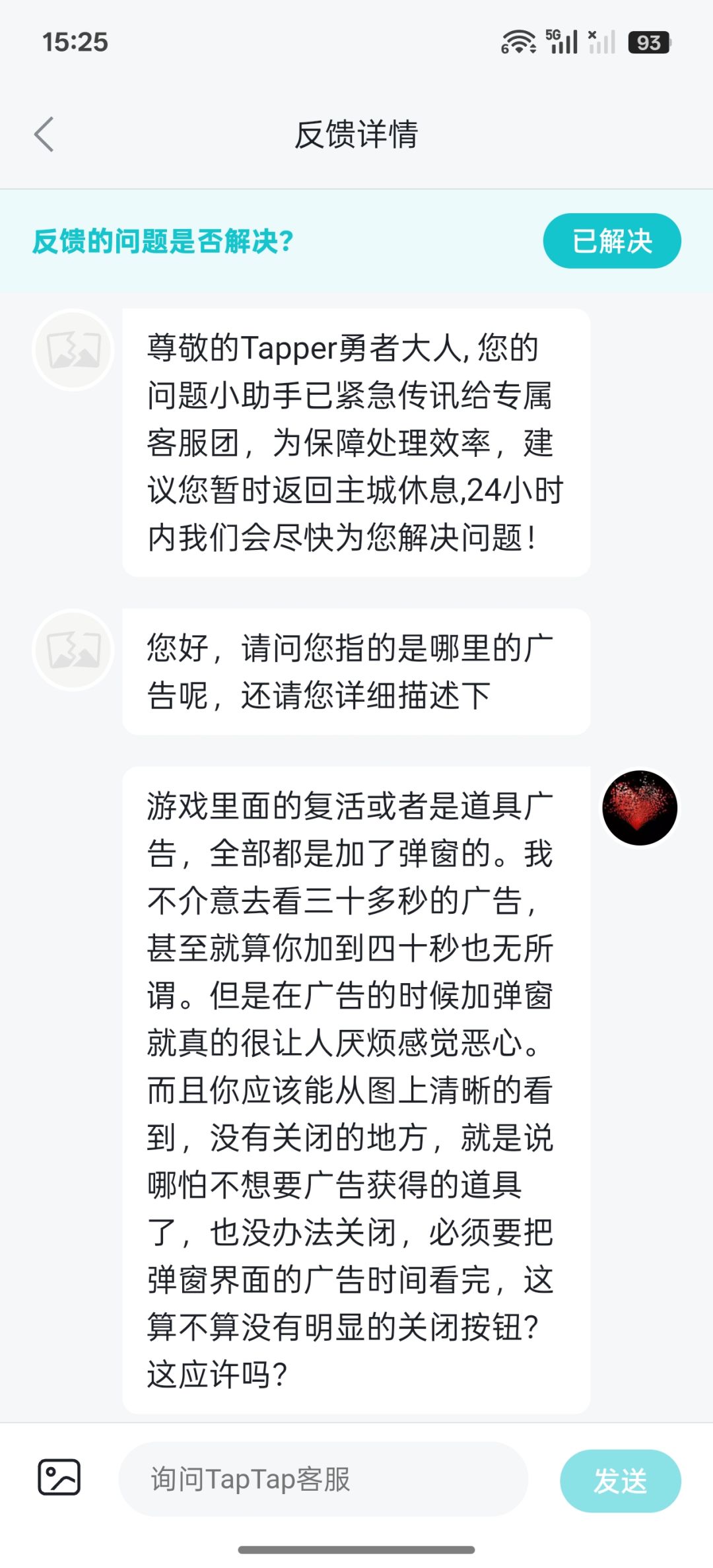 广告还加弹窗 2