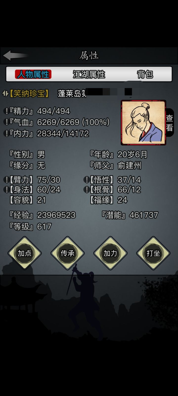 一转截图