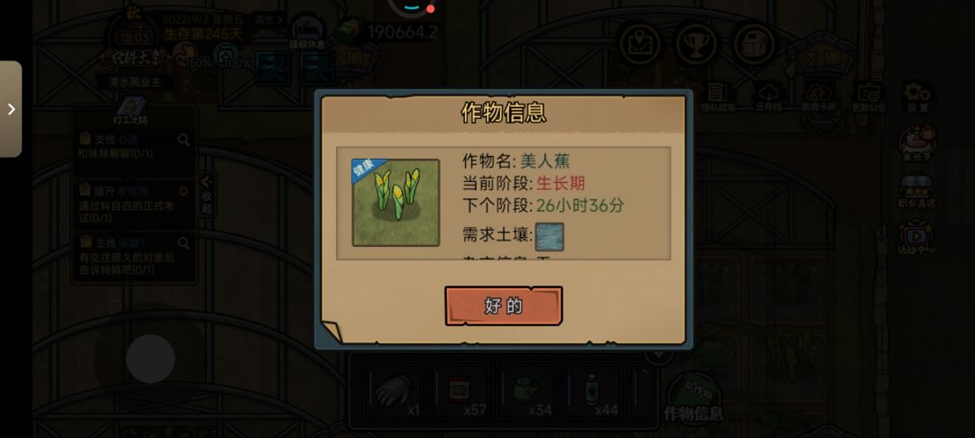 发现农场新物种 3