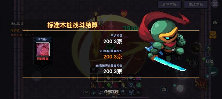 双十200京达成 ◉‿◉截图