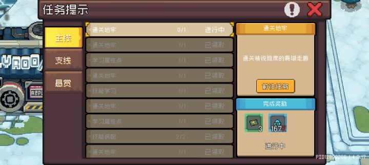 有大佬知道这个主线咋完成吗截图