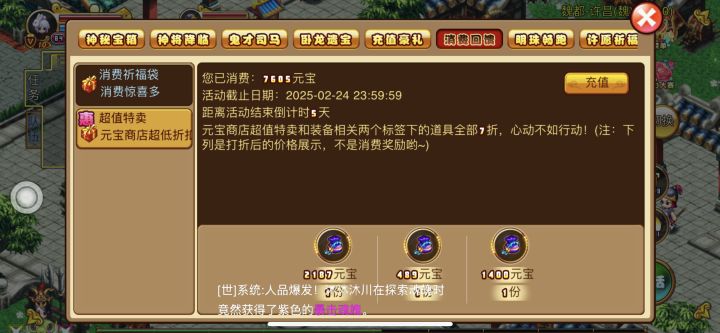 都没发现吗?7折呢?截图