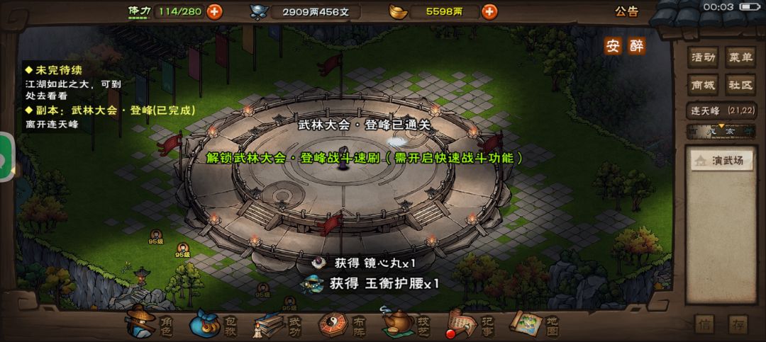 小小登峰 3
