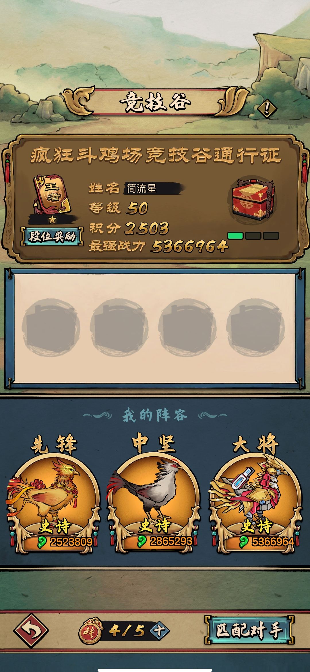 无敌 2