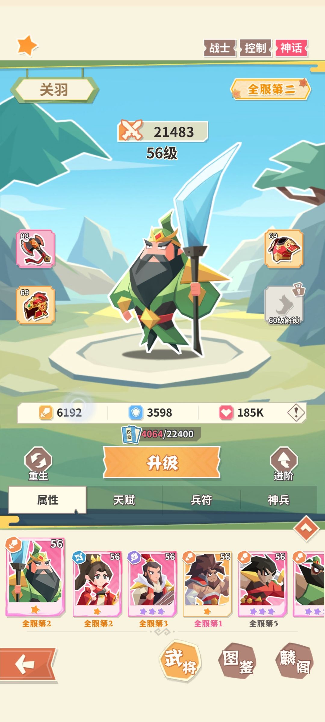 129区零氪第一天7万战截图