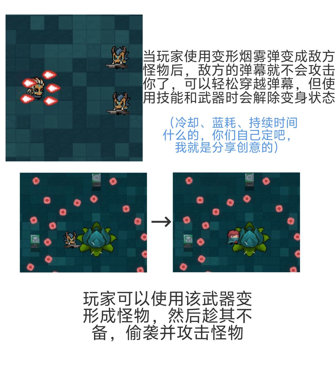 分享自制元气骑士设计 3