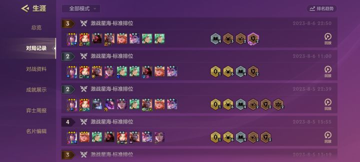 星守法师稳定吃分啊截图