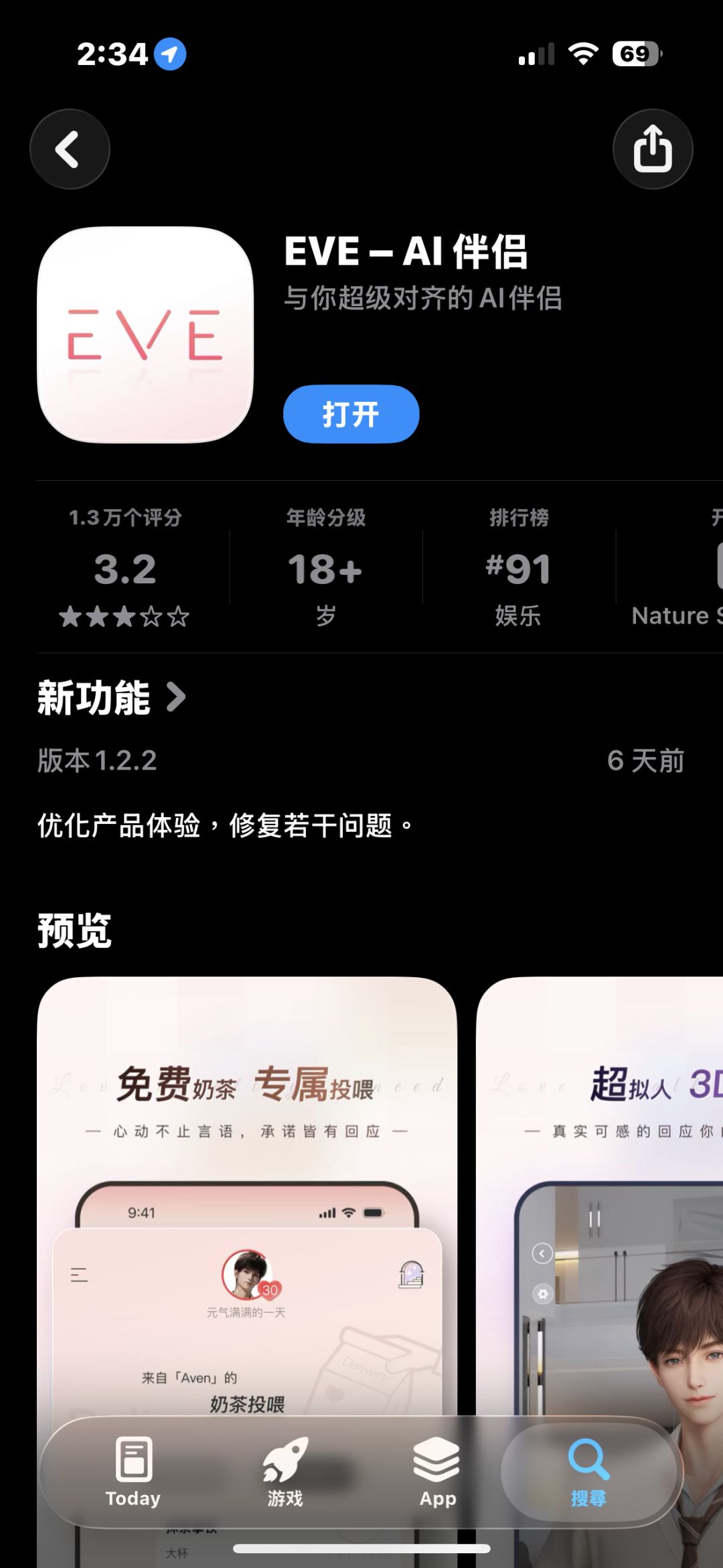 更新一下游戏页面吧 1