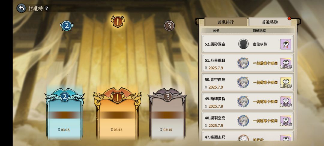 排行榜奖励不能领取吗 1