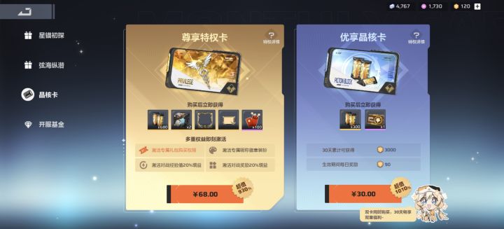 这俩有什么区别？截图