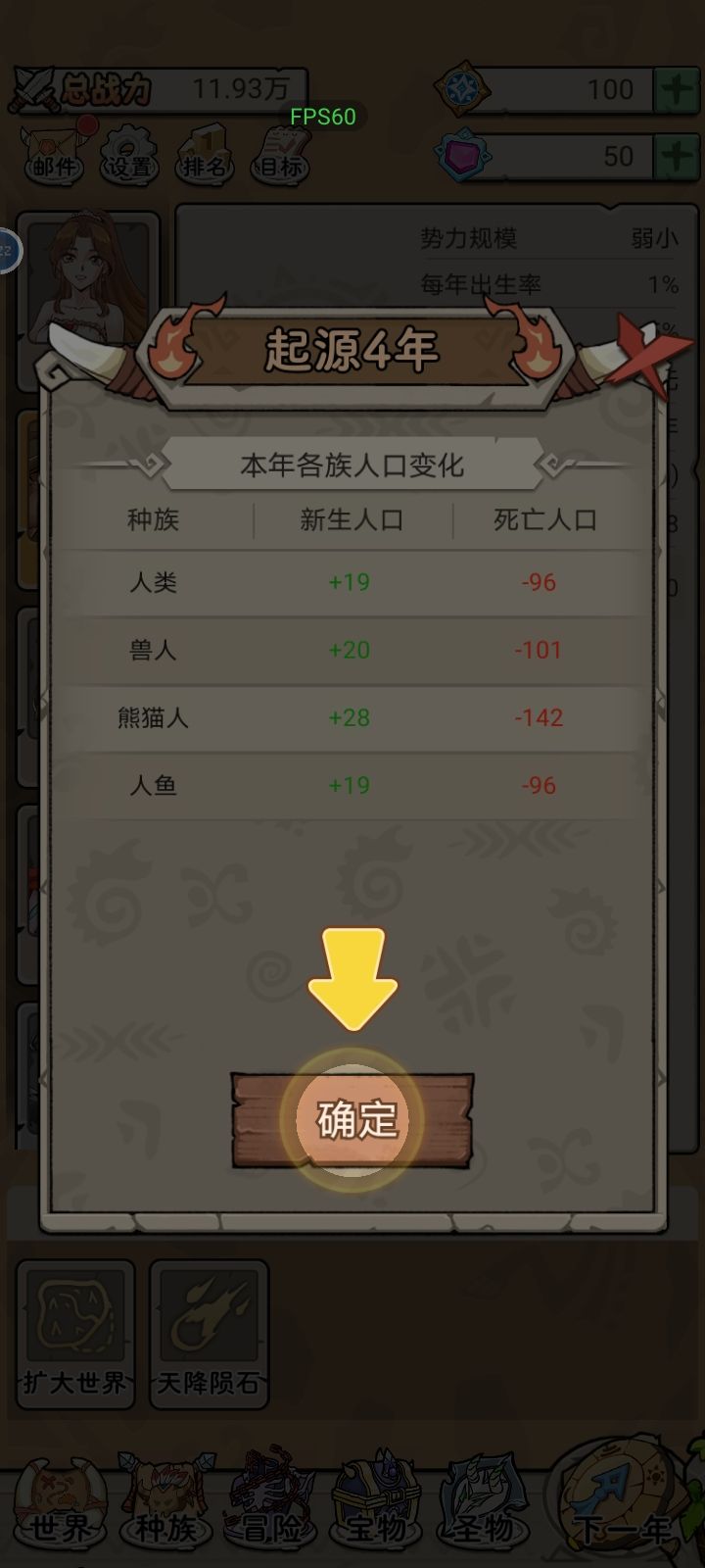 引导没点完,就不想玩了截图