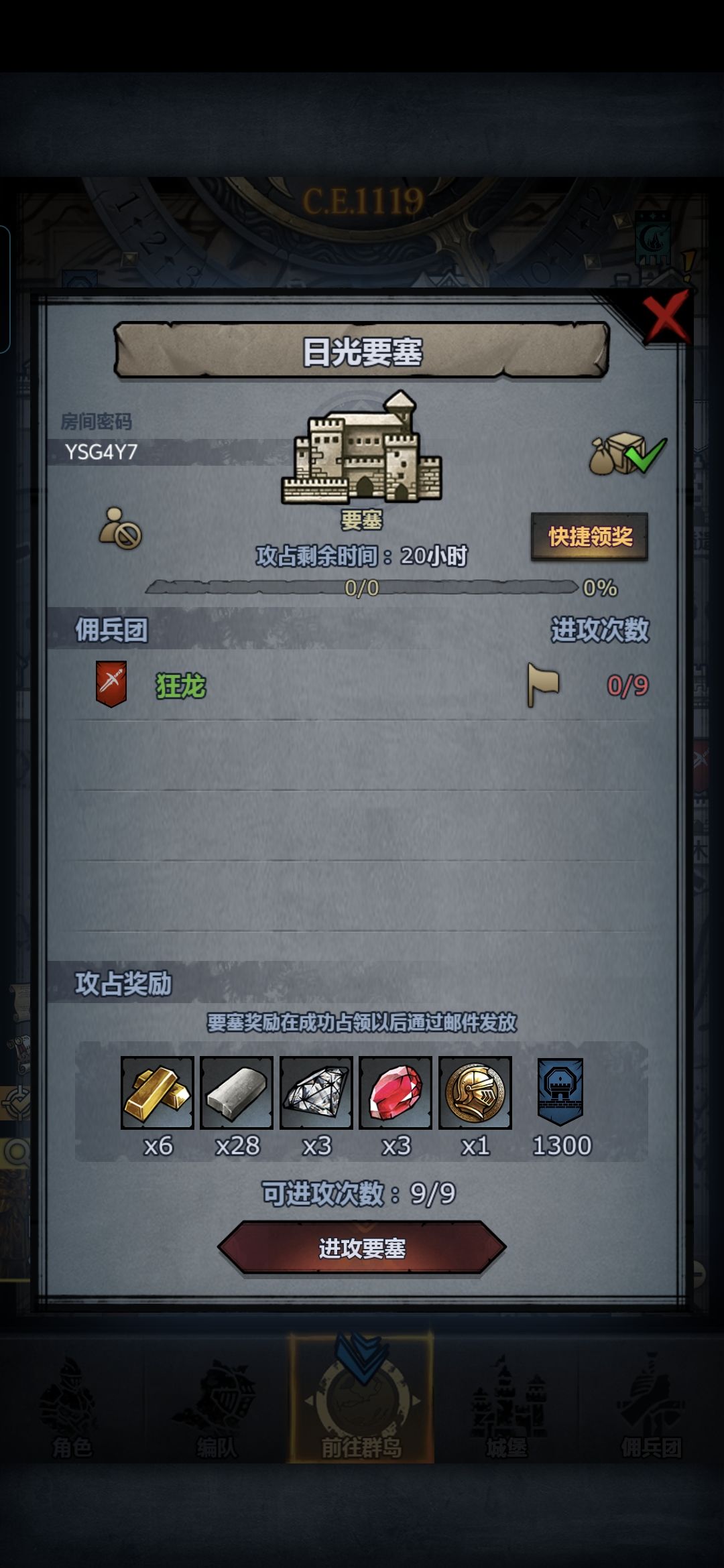 日塞,打不过的进 3