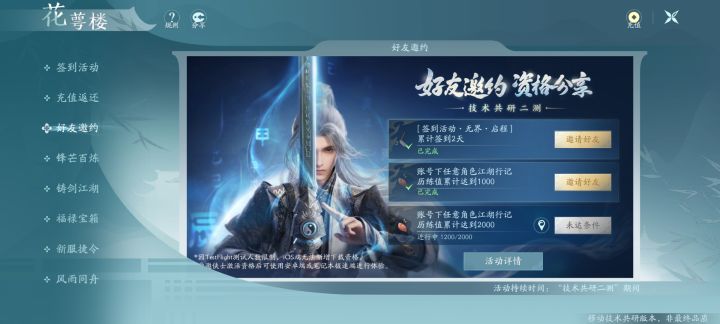还一个机会截图
