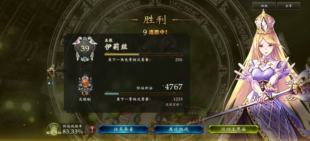 魔改耶拉——萌新的上分日常截图