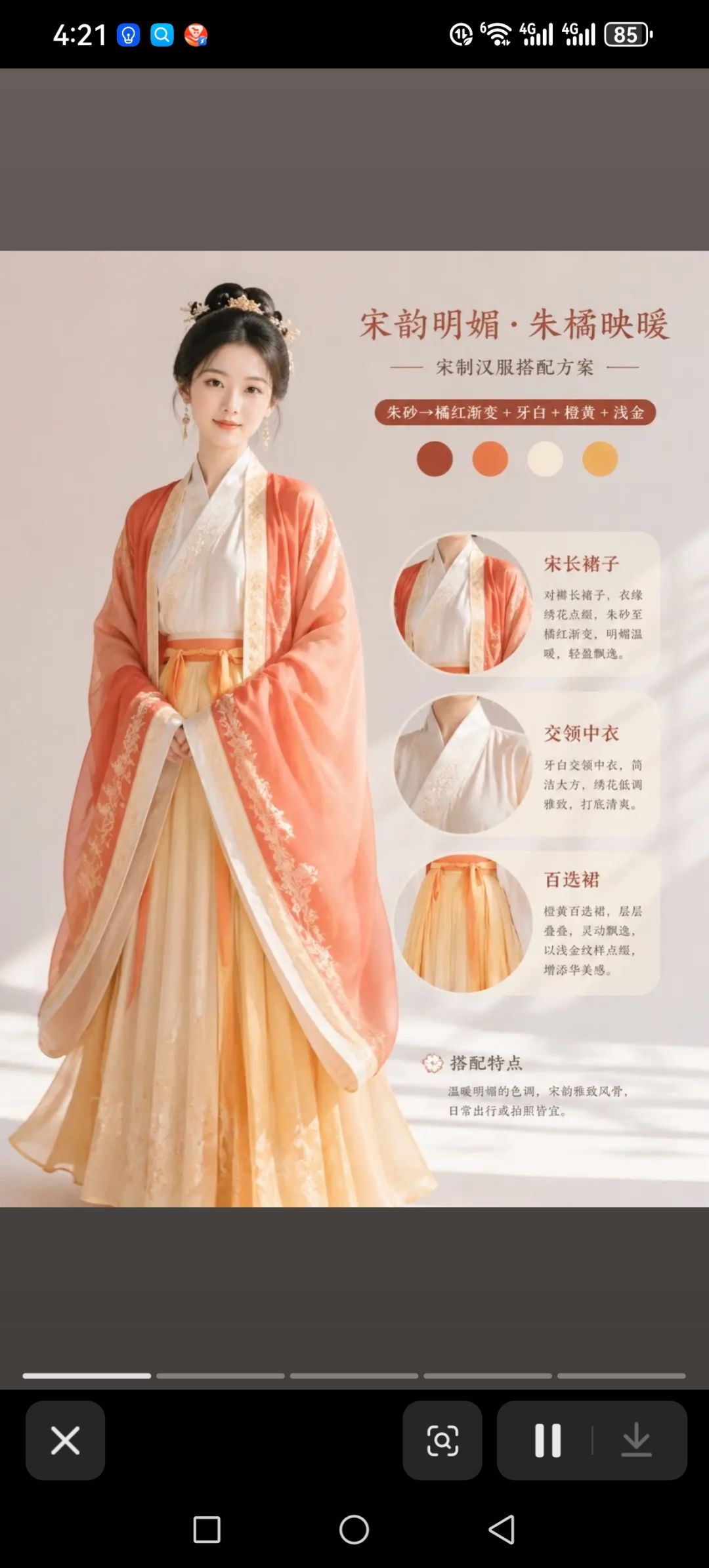 关于衣服样式 1
