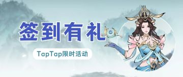 【签到活动】5月回馈签到领福利，超多道具等你拿！