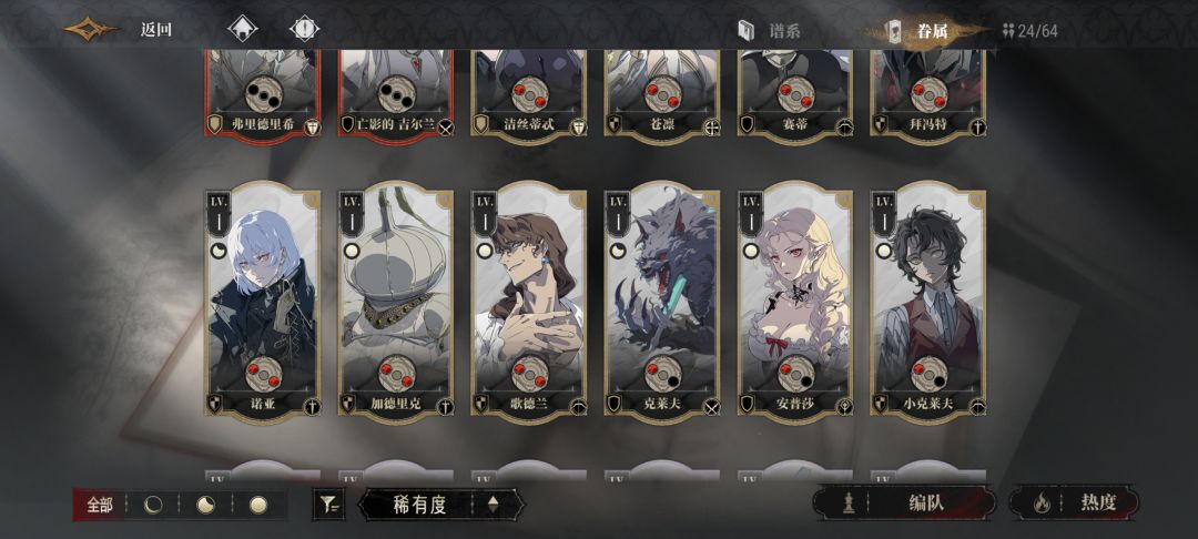 求配队 2